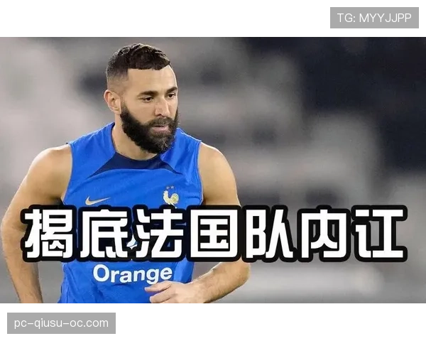 吉鲁与本泽马锋线整合差异由单点驱动转向体系分配趋势